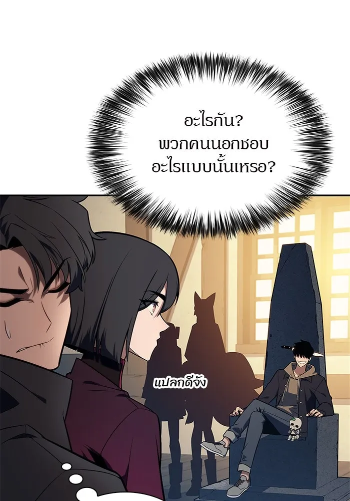 ผู้เล่นหน้าใหม่เลเวลแมกซ์ ตอนที่ 143 วันหยุด ณ ป้อมยักษ์ (1) รูปที่ 16