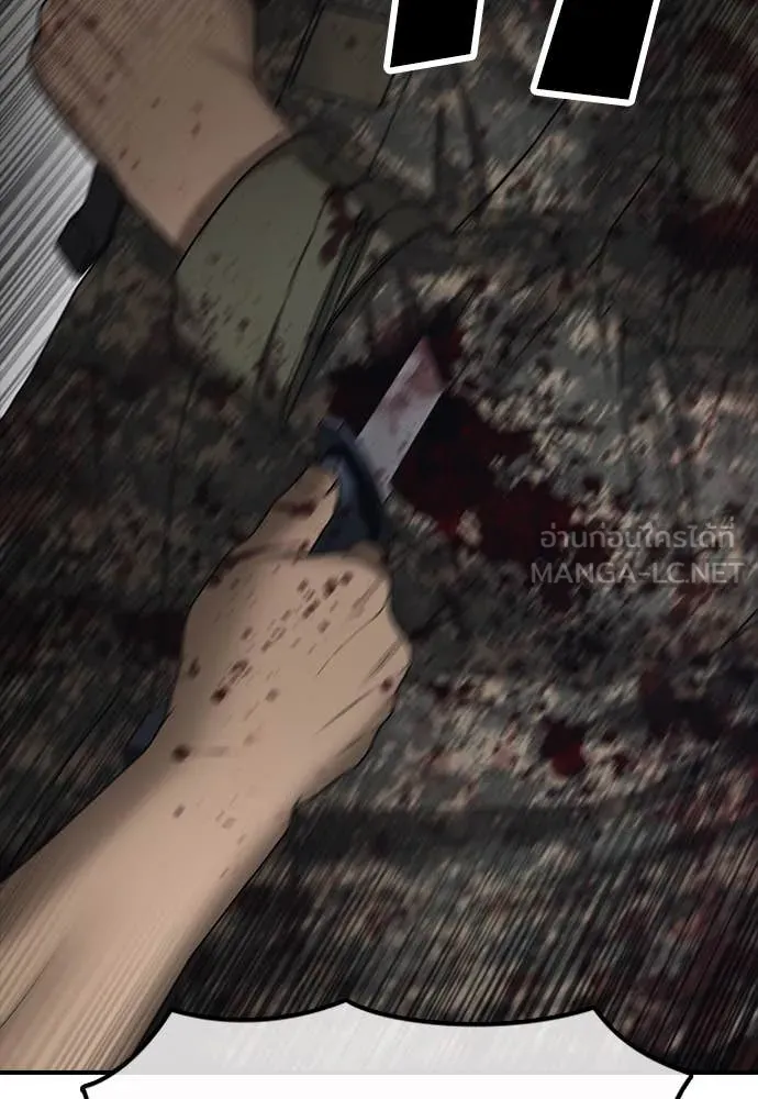 ผู้กล้าฝ่า ตอนที่ 24 รูปที่ 59