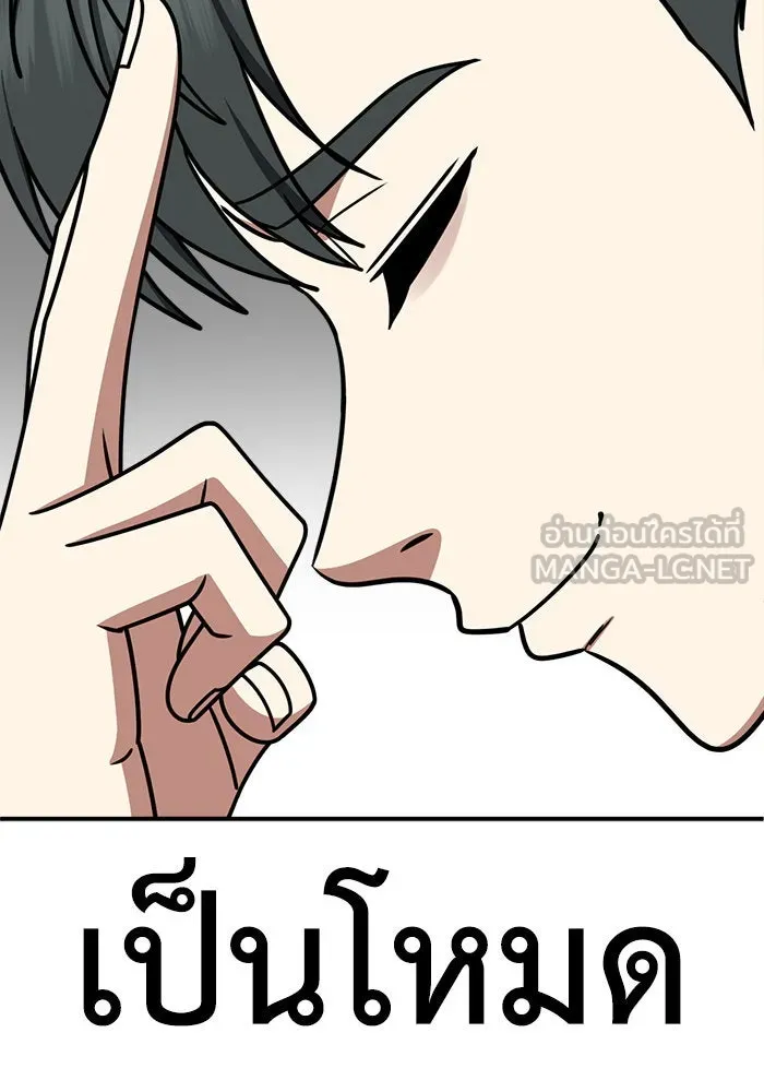 ช่วยเปลี่ยนฉันที ตอนที่ 274. ซีซัน 2 รูปที่ 30