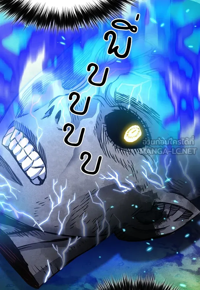 ดรูอิดแห่งสถานีโซล ตอนที่ 91 รูปที่ 141