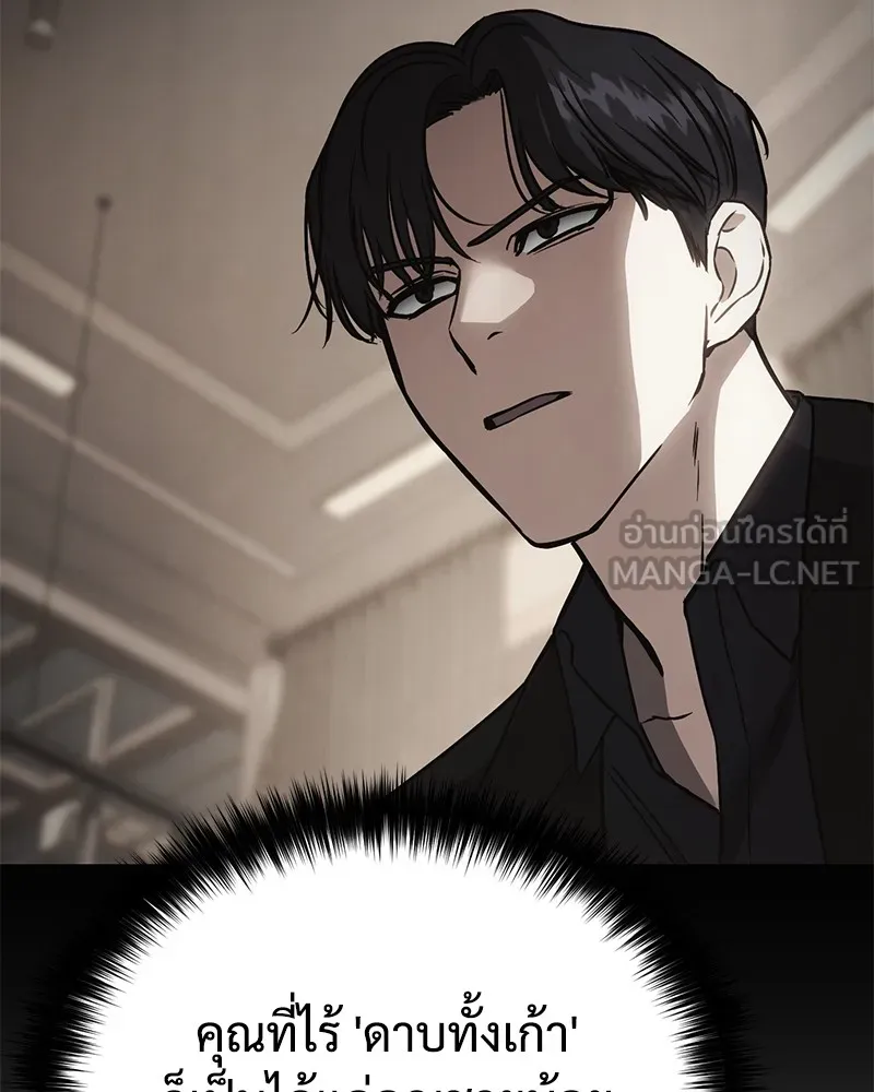 แบคXX ตอนที่ 19 รูปที่ 156