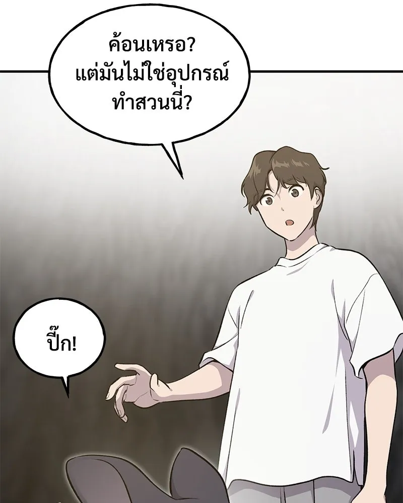 ปลูกผักพิชิตหอคอย ตอนที่ 10 รูปที่ 56