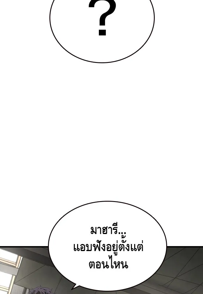 King Game ตอนที่ 83 ฮวังมูเจ (17) รูปที่ 127