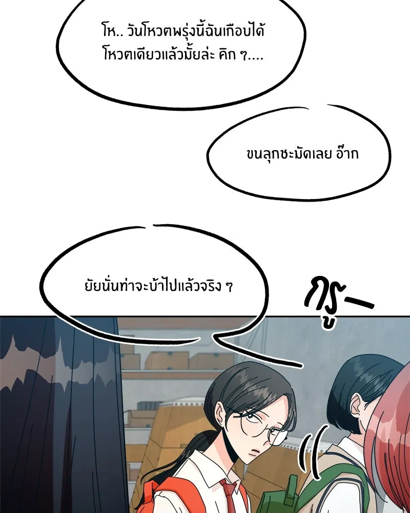 Pyramid Game เกมพีระมิด ตอนที่ 43 รูปที่ 53