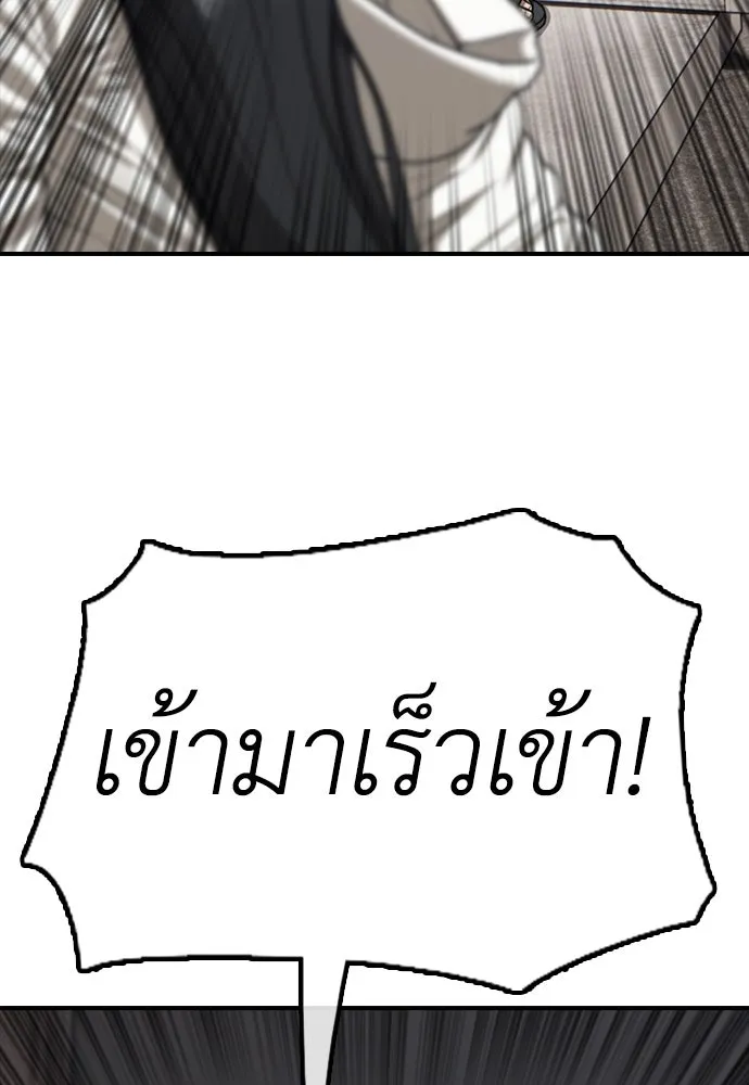 ผู้กล้าฝ่าวันสิ้นโลก ตอนที่ 3 เธอมาที่นี่ได้ยังไง รูปที่ 206