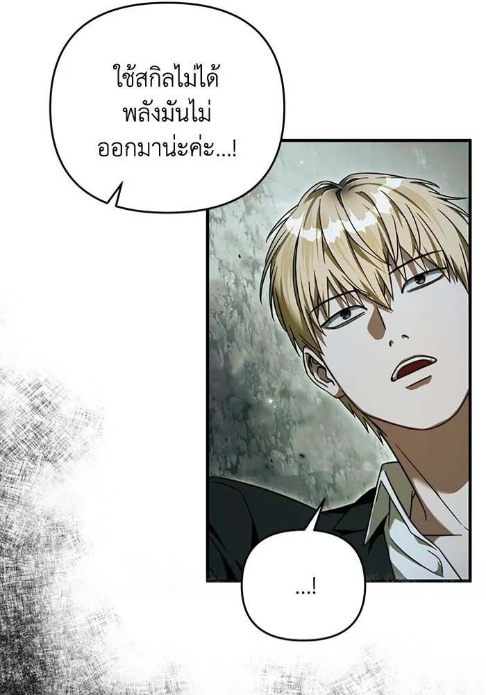 เชื่อเถอะ ฉันเป็นฮันเตอร์ห่วยแตก ตอนที่ 32 รูปที่ 8