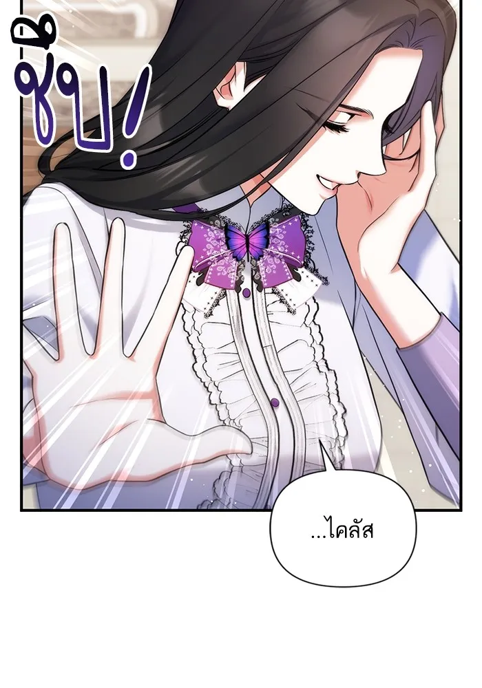 แด่ตัวละครโปรดที่ถูกทิ้ง ตอนที่ 37 รูปที่ 7