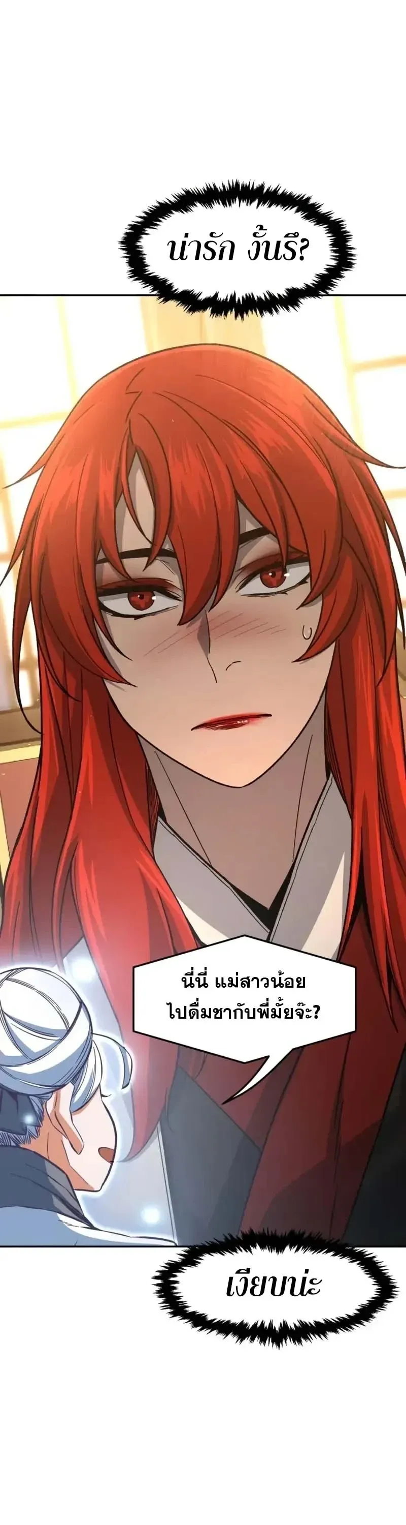 Absolute Sword Sense เซ_ยนส_มผ_สดาบ ตอนที่ ตอนที่ 153 รูปที่ 49