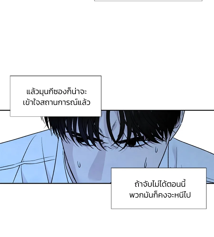 เหตุผลของคนไม่อยากอยู่ ตอนที่ 94 รูปที่ 11
