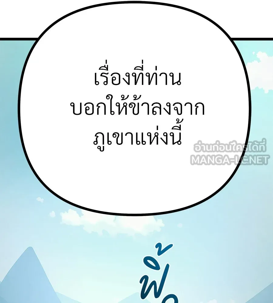 จอมเวทคนเลี้ยงแกะ ตอนที่ 5 รูปที่ 24