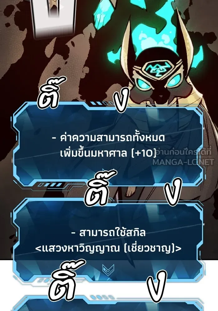 The Lone Necromancer ตอนที่ 97 รูปที่ 60
