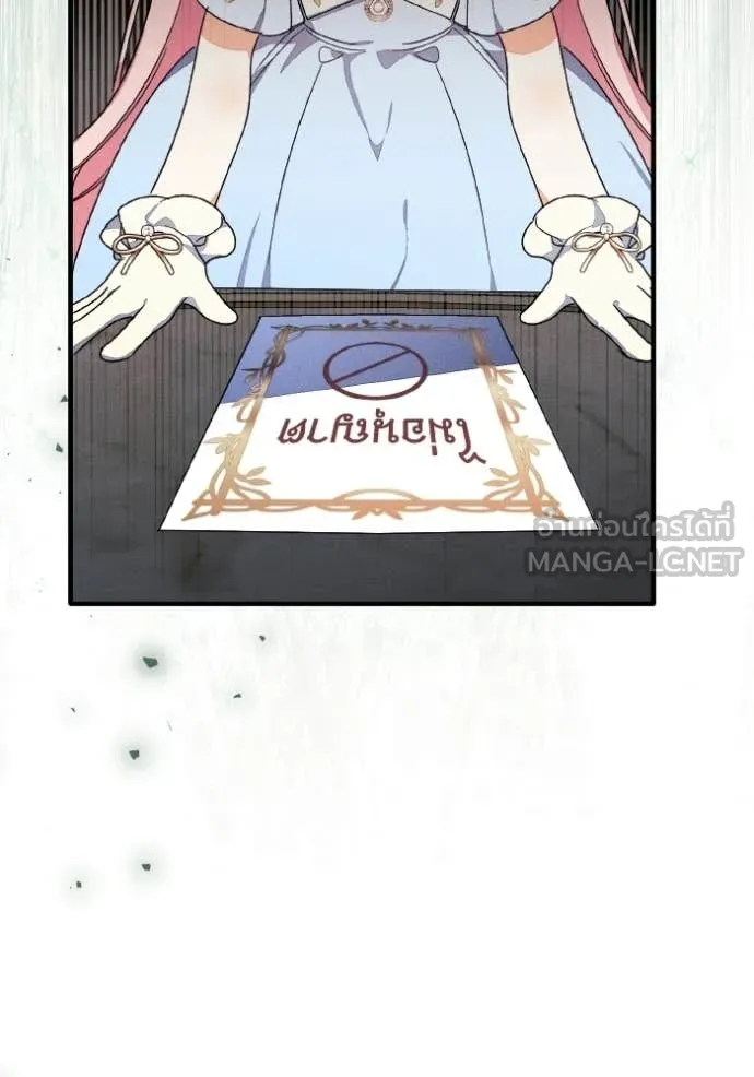 รักนะคะ ป๊ะป๋า ตอนที่ 44 รูปที่ 106