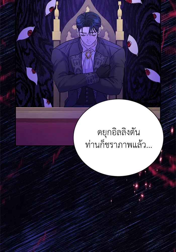 ไหนบอกว่าฉันใกล้ตาย ตอนที่ 49 รูปที่ 86