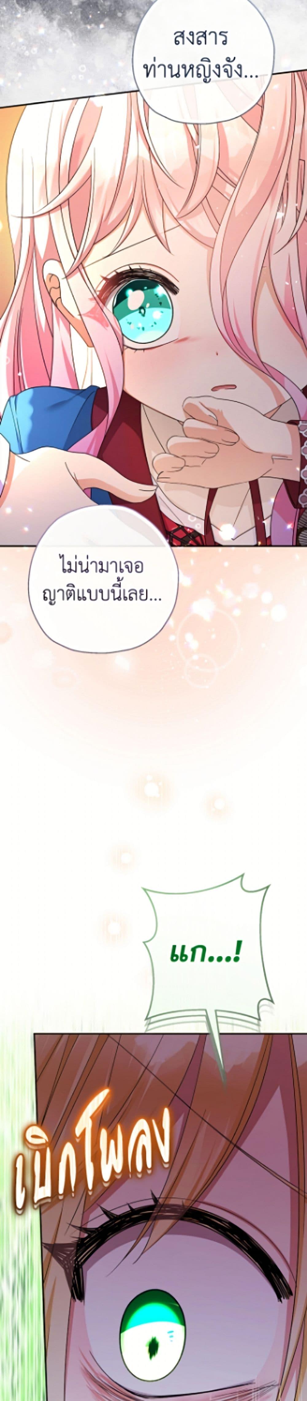 Manga-lc-com อ่านมังงะ อ่านการ์ตูน ออนไลน์ ฟรี Lord Baby Runs a Romance Fantasy With Cash ตอนที่ 1 2 3 4 5 6 7 8 9 10 11 12 13 14 ฟรี ไม่มีโฆษณา Manga-lc - อ่าน มังงะ อ่าน การ์ตูน ออนไลน์ อ่านมังงะ ฟรี