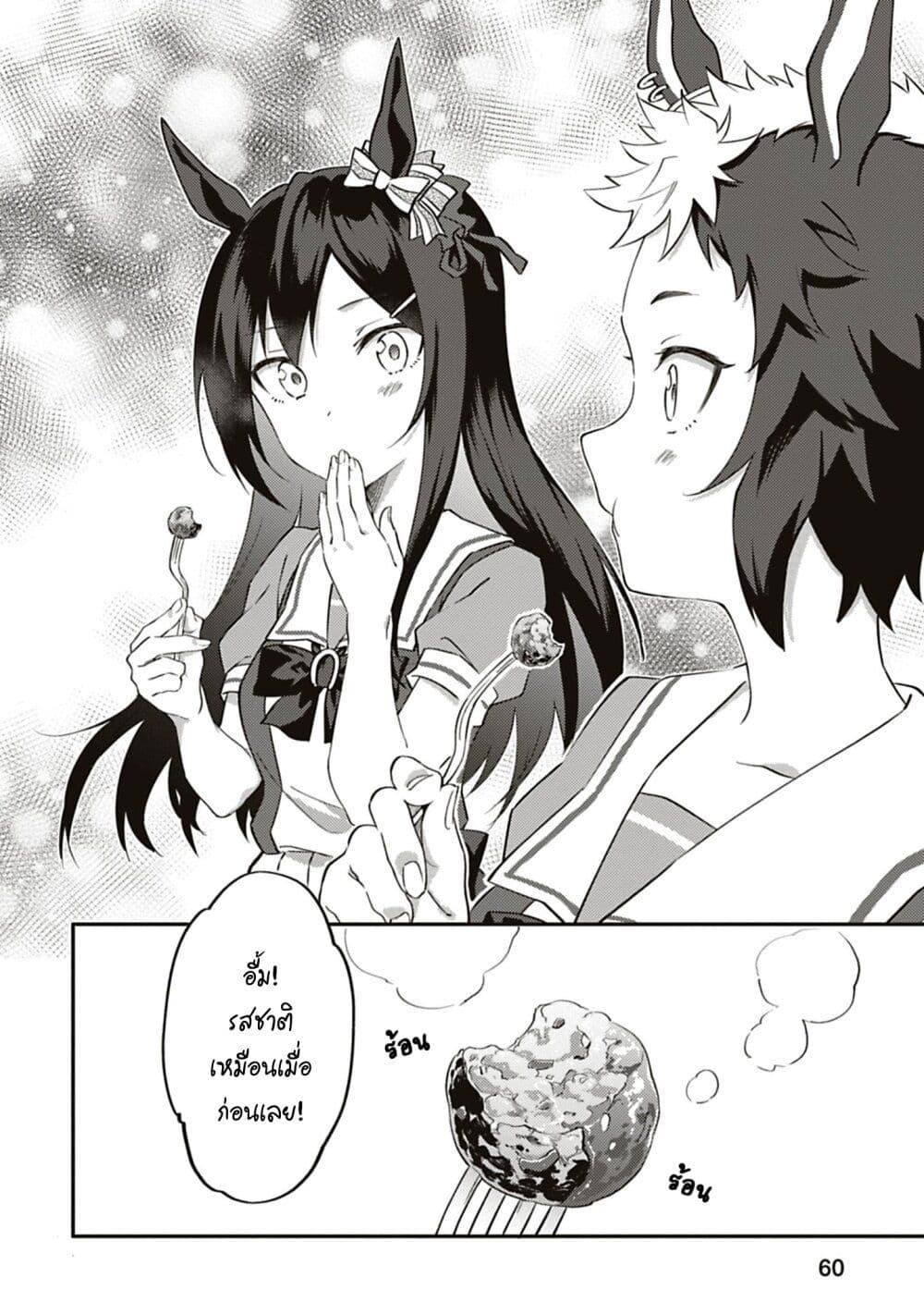 Manga-lc-com อ่านมังงะ อ่านการ์ตูน ออนไลน์ ฟรี Uma Musume – Pretty Derby Uma Musumeshi ตอนที่ 1 2 3 4 5 6 7 8 9 10 11 12 13 14 ฟรี ไม่มีโฆษณา Manga-lc - อ่าน มังงะ อ่าน การ์ตูน ออนไลน์ อ่านมังงะ ฟรี