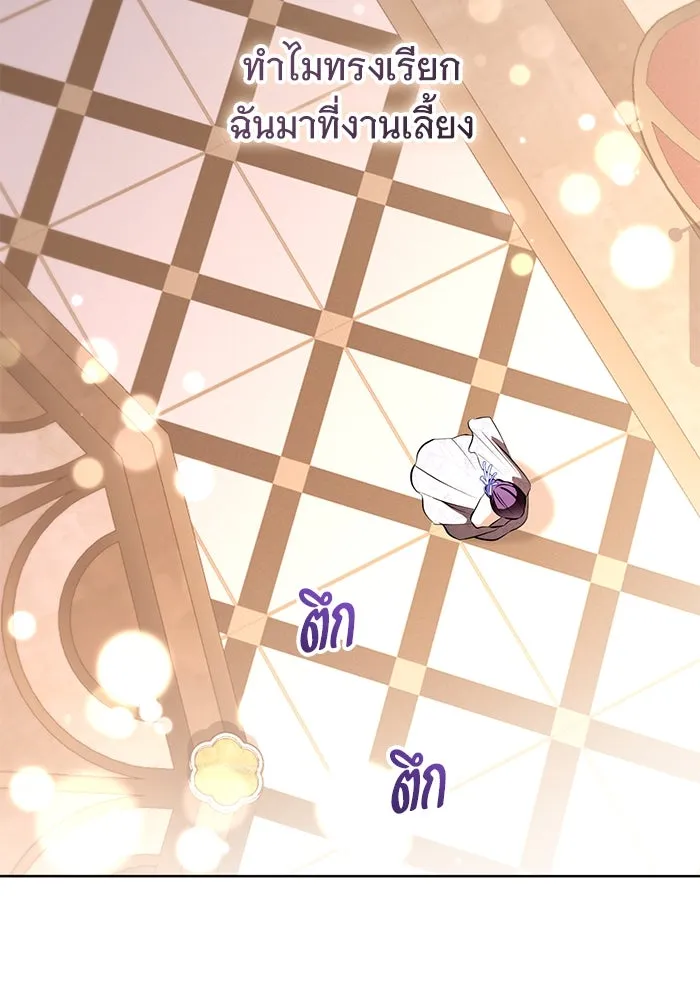 แด่ชู้รักของสามี ตอนที่ 88 (จบซีซัน 2) รูปที่ 10