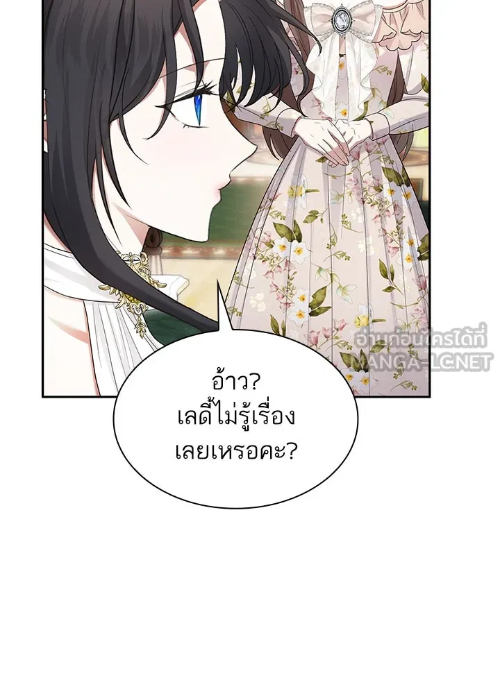 อดีตภรรยาของพระเอกหนุ่มจอมคลั่งรัก ตอนที่ 54 รูปที่ 63