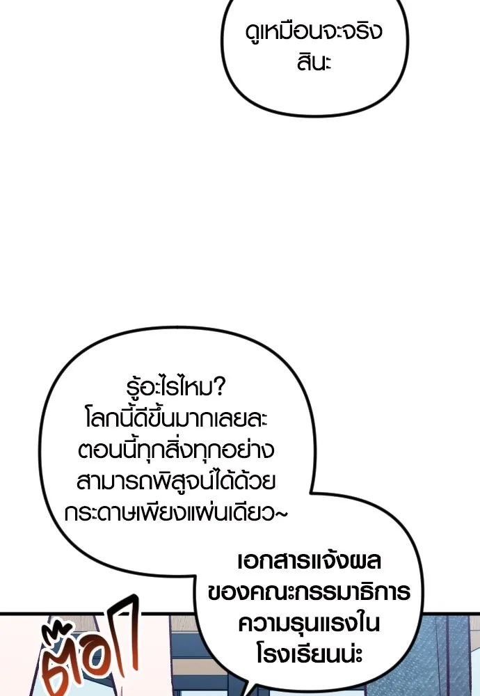 รักกันคนละครึ่งทาง ตอนที่ 36 รูปที่ 28