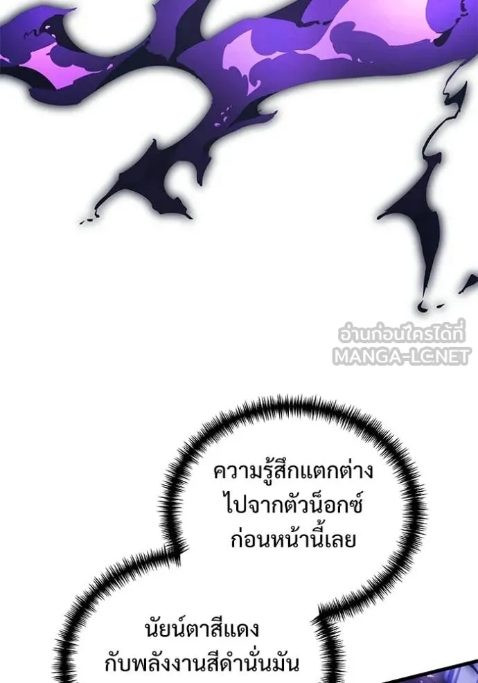 อัศวินดำล่าท้าเวลา ตอนที่ 138 รูปที่ 47