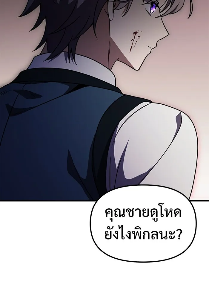 อัศวินดำล่าท้าเวลา ตอนที่ 18 รูปที่ 8
