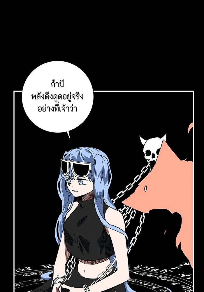 หนึ่งก้าวสู่เจ้ามาร ตอนที่ 99 พันธมิตร (10) รูปที่ 71