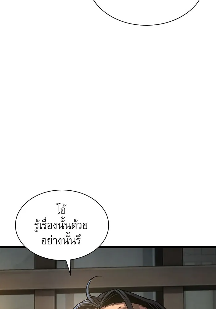 ลับลางลวง ตอนที่ 103 โจแทช็อง รูปที่ 46