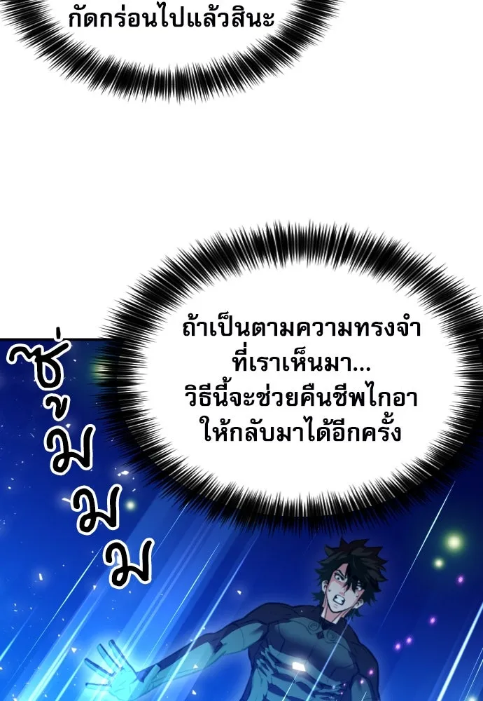 ดรูอิดแห่งสถานีโซล ตอนที่ 186 รูปที่ 68