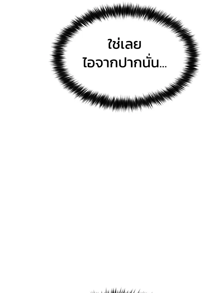 กฎเหล็กบ้านสายลับ ตอนที่ 46 รูปที่ 20
