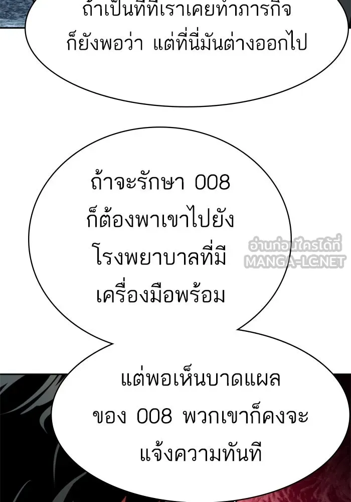 พี่ชายสายบอดี้การ์ด ตอนที่ 253 รูปที่ 72