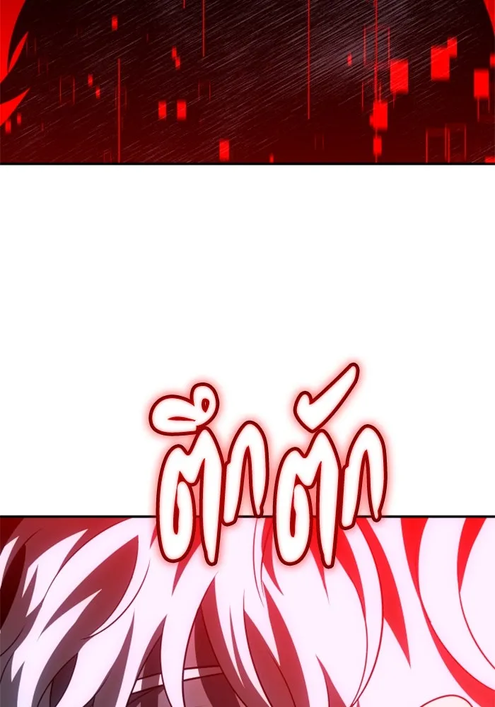 อดีตบอสหอคอย ตอนที่ 46 รูปที่ 28