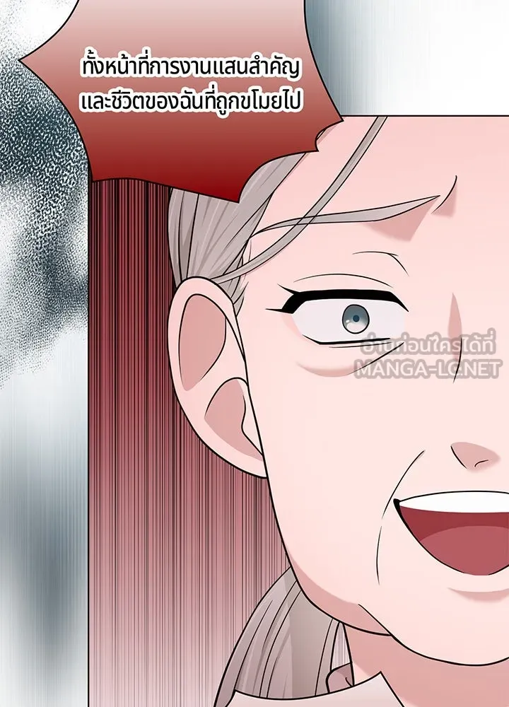 เพลิงแค้นผลาญใจ ตอนที่ 47 รูปที่ 78