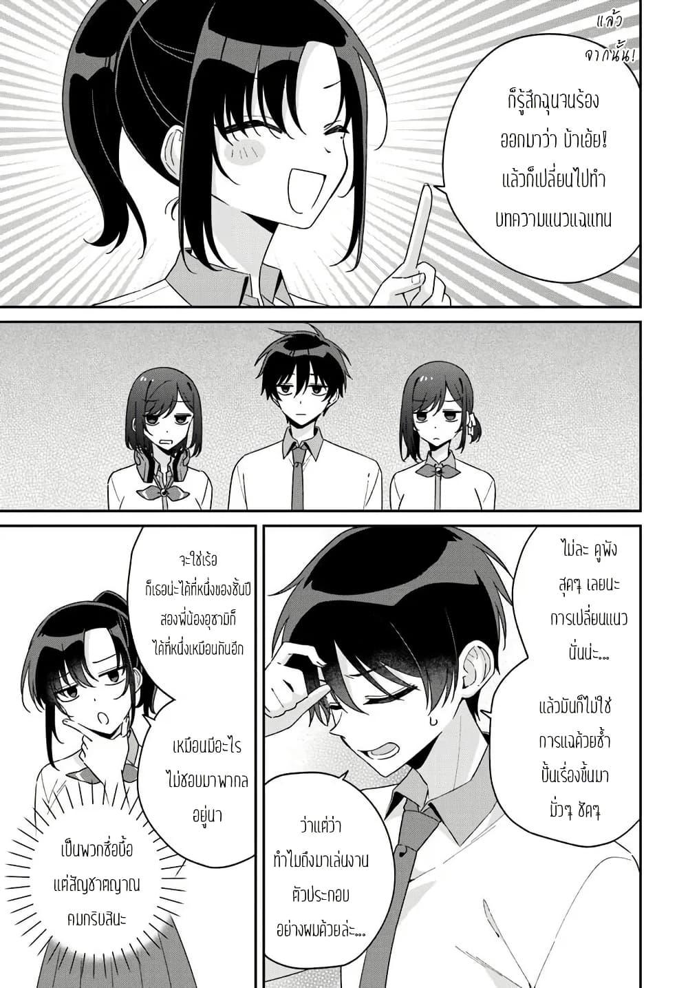 Manga-lc-com อ่านมังงะ อ่านการ์ตูน ออนไลน์ ฟรี Futago Matomete “Kanojo” ni Shinai ตอนที่ 1 2 3 4 5 6 7 8 9 10 11 12 13 14 ฟรี ไม่มีโฆษณา Manga-lc - อ่าน มังงะ อ่าน การ์ตูน ออนไลน์ อ่านมังงะ ฟรี