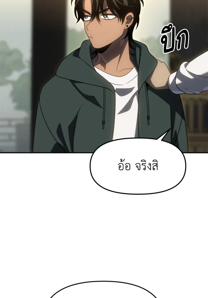 อดีตบอสหอคอย ตอนที่ 77 รูปที่ 112