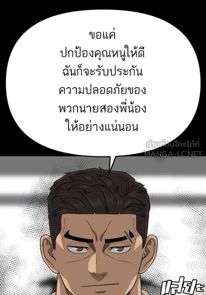BAD GUY ตอนที่ 259 รูปที่ 71