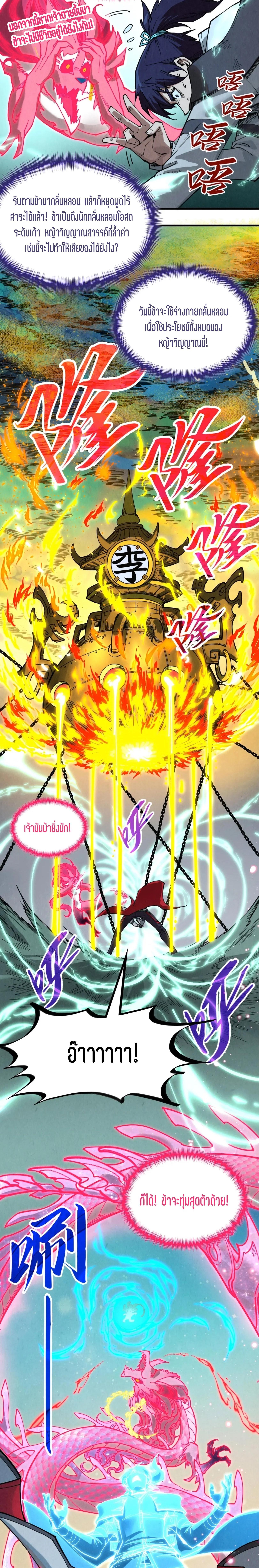 Manga-lc-com อ่านมังงะ อ่านการ์ตูน ออนไลน์ ฟรี The Eternal Supreme ตอนที่ 1 2 3 4 5 6 7 8 9 10 11 12 13 14 ฟรี ไม่มีโฆษณา Manga-lc - อ่าน มังงะ อ่าน การ์ตูน ออนไลน์ อ่านมังงะ ฟรี