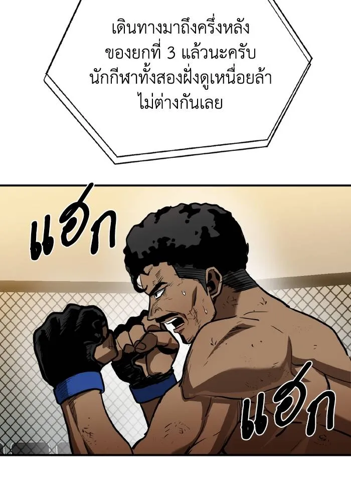 ราชาแห่งอ็อกทากอน ตอนที่ 38 รูปที่ 10