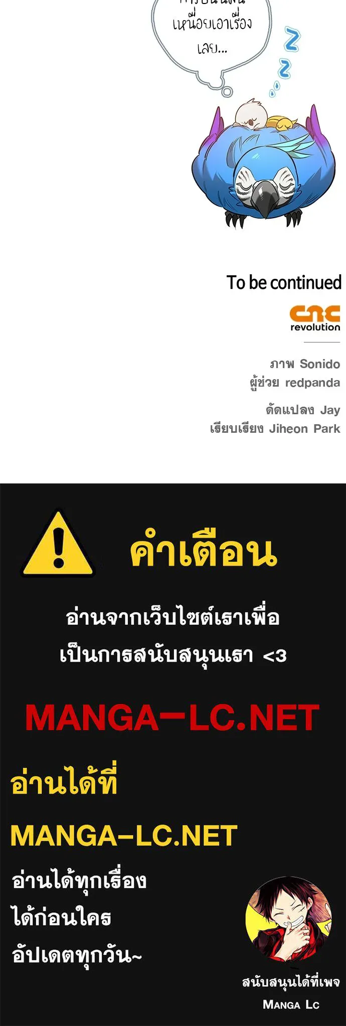 ชีวิตฮีลใจนายฮันเตอร์คลาส S ตอนที่ 18 รูปที่ 152