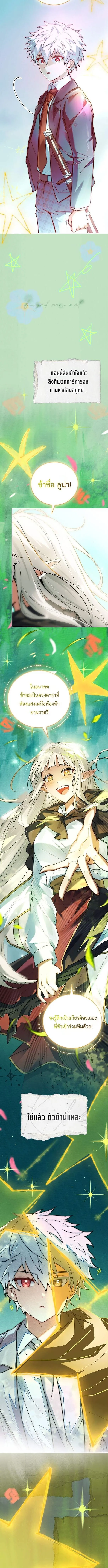 The Legendary Hero is an Academy Honors Student ว_รบ_ร_ษในตำนานเก_ดใหม_เป_นยอดอ_จฉร_ยะแห_งสถาบ_น ตอนที่ ตอนที่ 51 รูปที่ 10