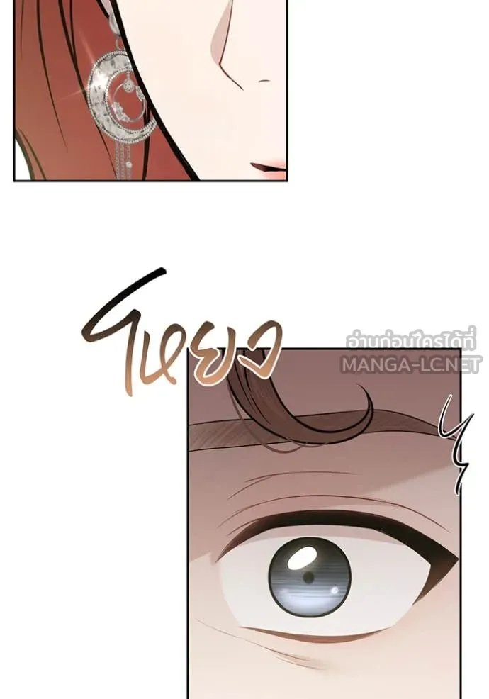 ห้องนอนลับ ตอนที่ 164 รูปที่ 94