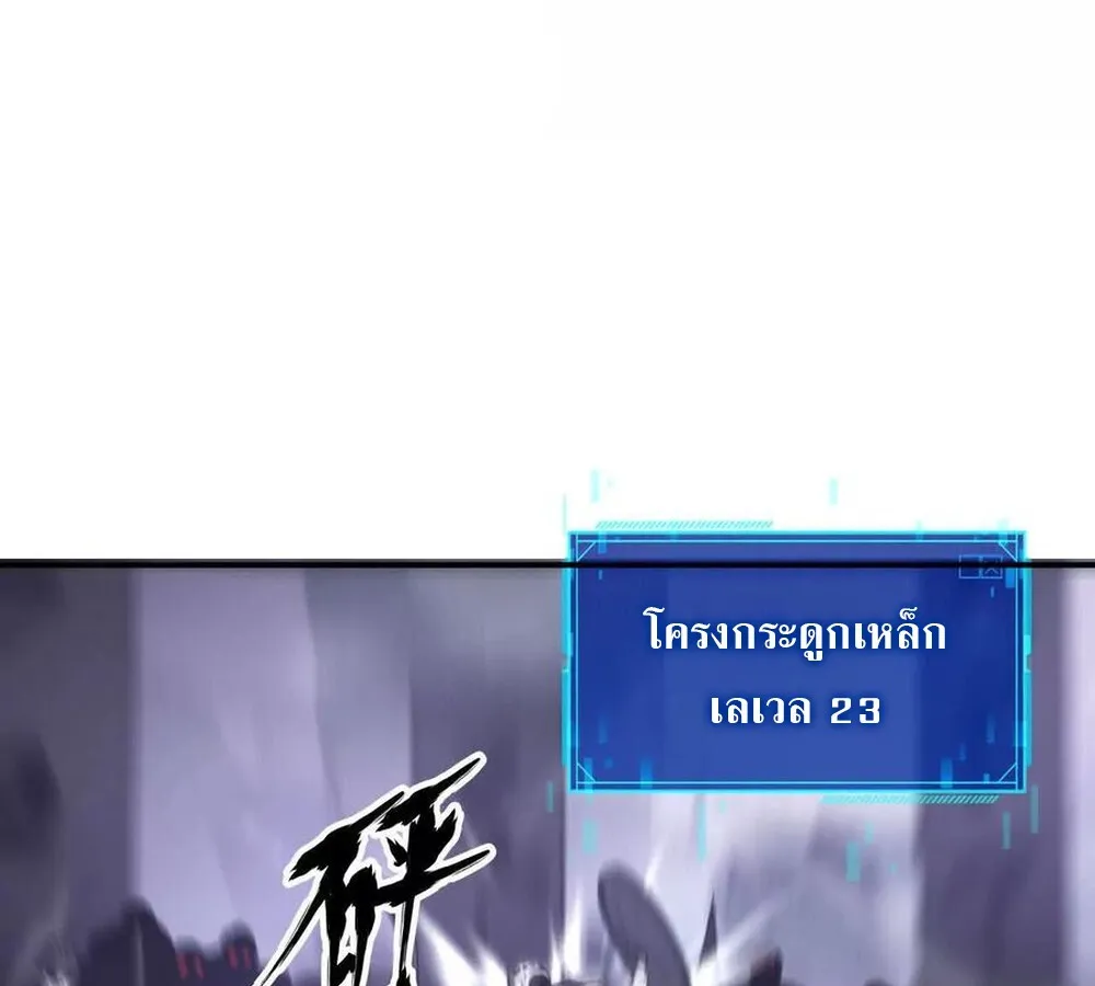 Unparalleled in the Online Gaming World ยอดคน ณ โลกออนไลน_ ตอนที่ ตอนที่ 24 รูปที่ 118