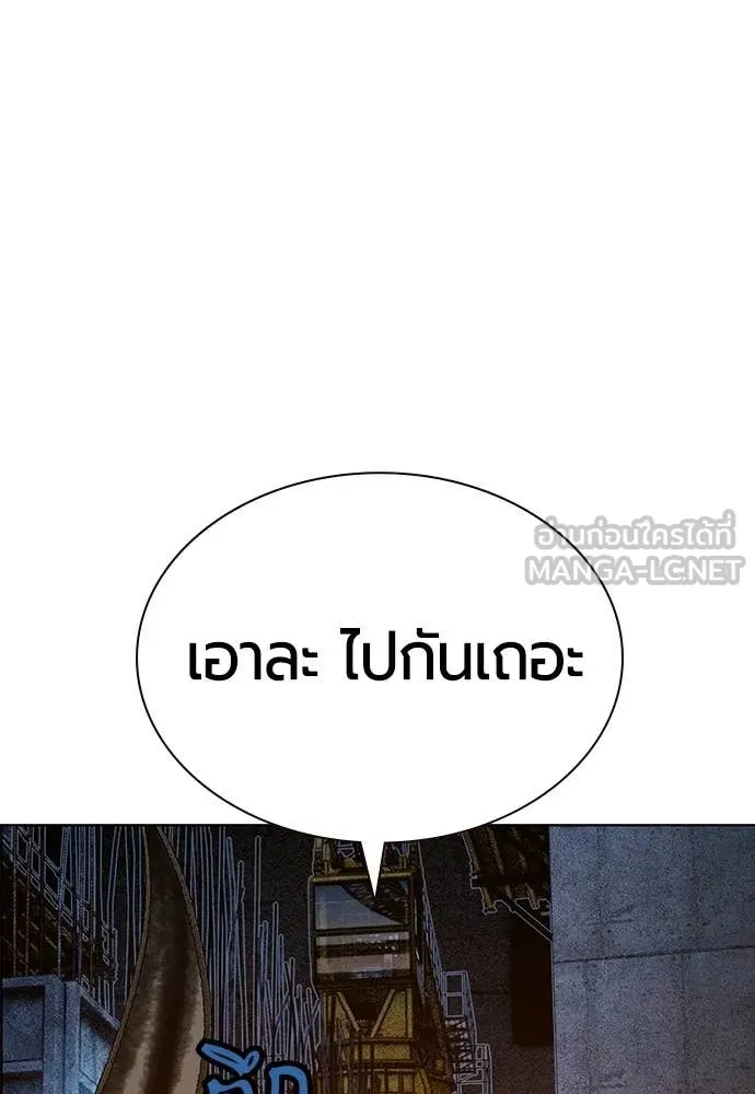 Jungle Juice ตอนที่ 187 รูปที่ 70