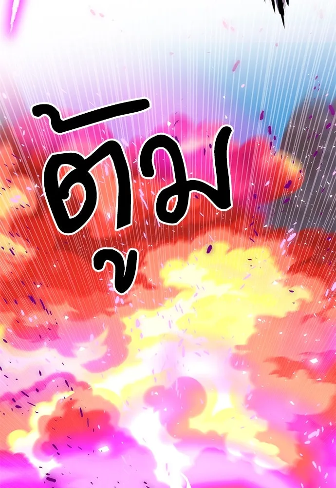 ดรูอิดแห่งสถานีโซล ตอนที่ 126 รูปที่ 19