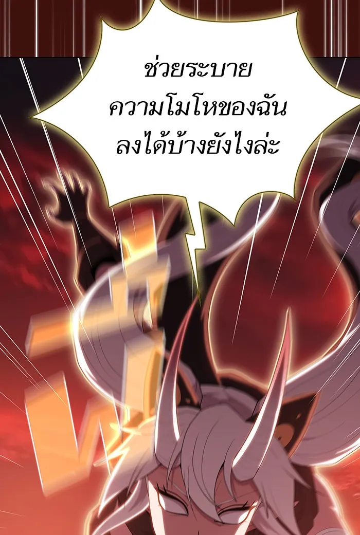 ผู้เล่นขั้นเทพแห่งหอคอยฝึกสอน ตอนที่ 121 รูปที่ 61