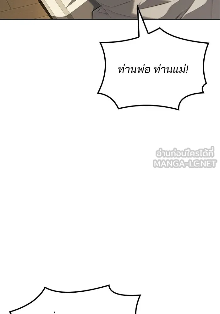 ครัวจอมเวท ตอนที่ 135 รูปที่ 108