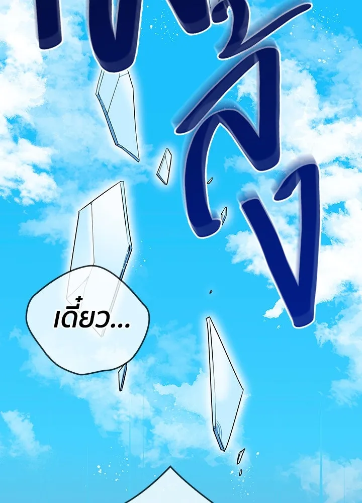 นักเลงกระจอกย้อนเวลามาทวงแค้น ตอนที่ 20 รูปที่ 22