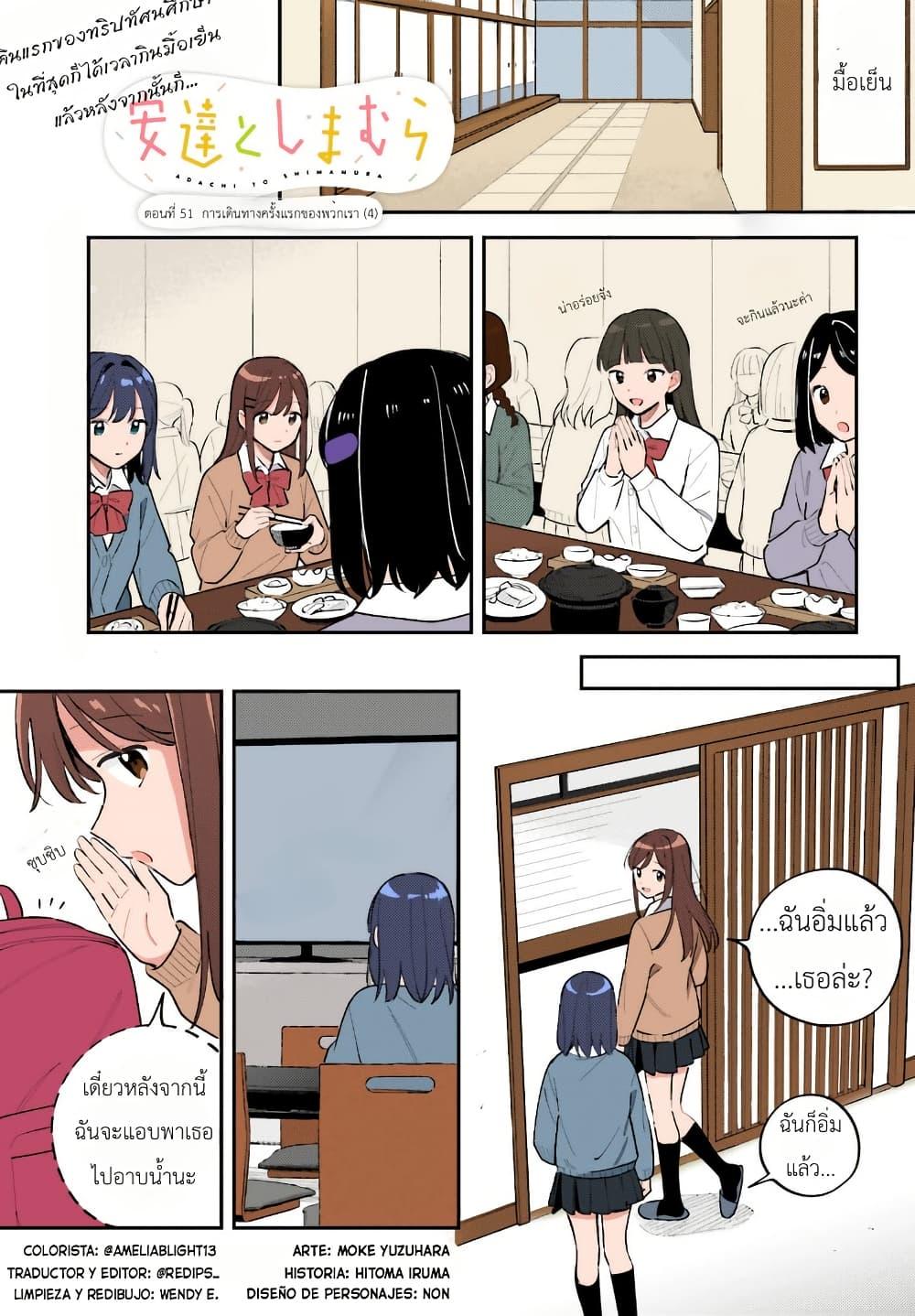 Manga-lc-com อ่านมังงะ อ่านการ์ตูน ออนไลน์ ฟรี Adachi to Shimamura (Yuzuhara Moke) ตอนที่ 1 2 3 4 5 6 7 8 9 10 11 12 13 14 ฟรี ไม่มีโฆษณา Manga-lc - อ่าน มังงะ อ่าน การ์ตูน ออนไลน์ อ่านมังงะ ฟรี