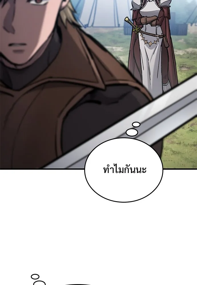 อัศวินวันเดียว ตอนที่ 66 รูปที่ 103