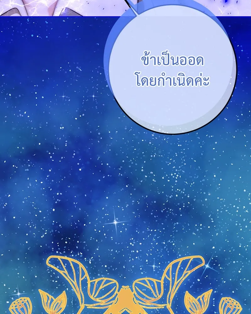 เจ้าหญิงคลั่งแห่งวังหลวง ตอนที่ 102 รูปที่ 157