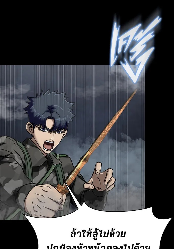 เพลเยอร์นักกินเหล็ก ตอนที่ 37 รูปที่ 140