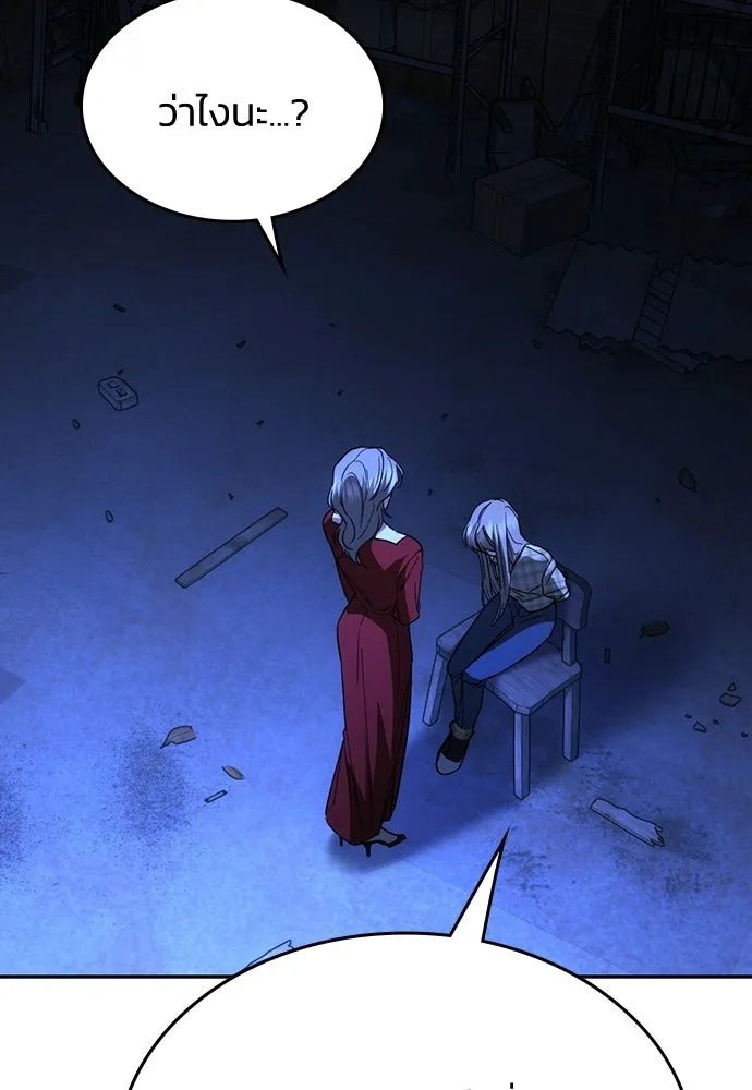 รักแล้วห้ามเลิก ตอนที่ 50 รูปที่ 70